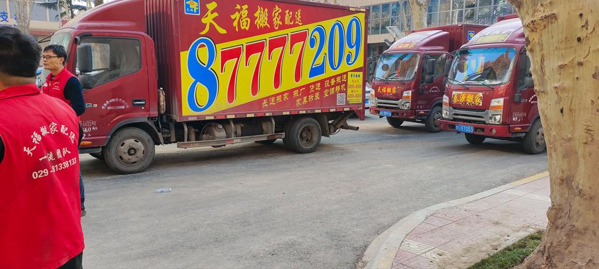 好快搬家